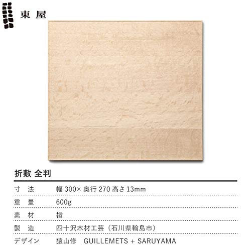 木製トレー(端ばめ折敷)2枚セット 名古路英介 作 Amazon｜東屋 折敷（お盆・トレー） 全判 木地仕上げ（無塗装